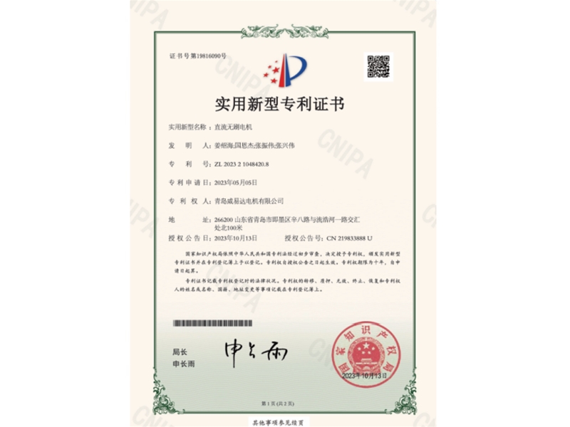 专利证书