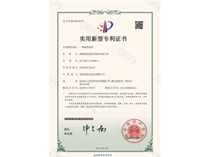 专利证书