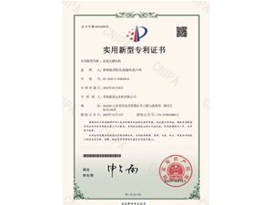 专利证书