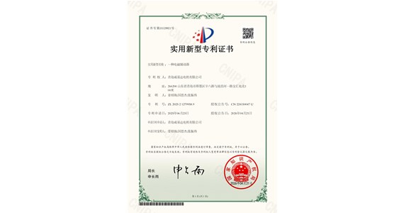 威易达电机再添实用新型专利“一种电磁制动器”